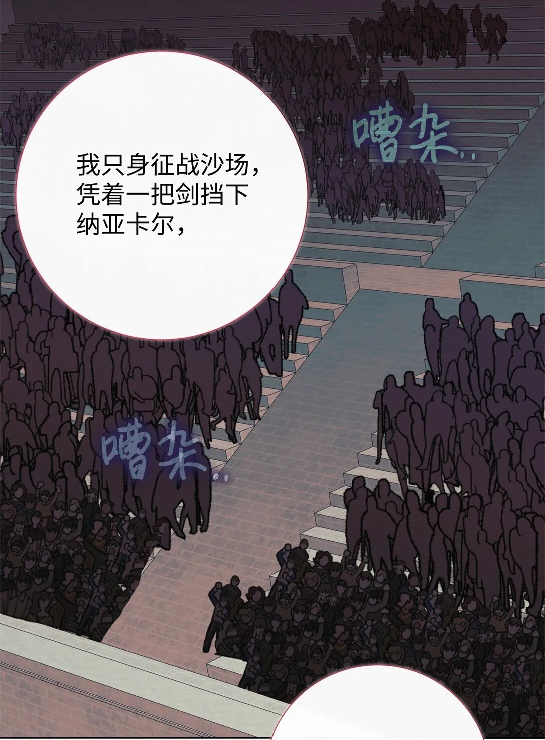 111 皇女的选择 第23页