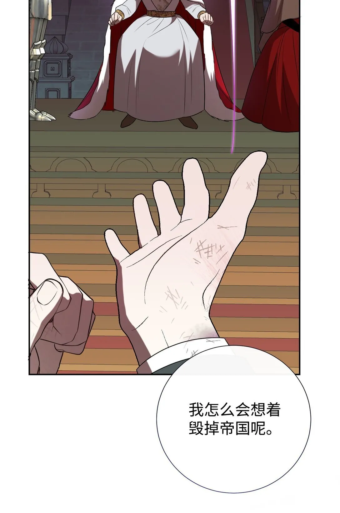 111 皇女的选择 第25页