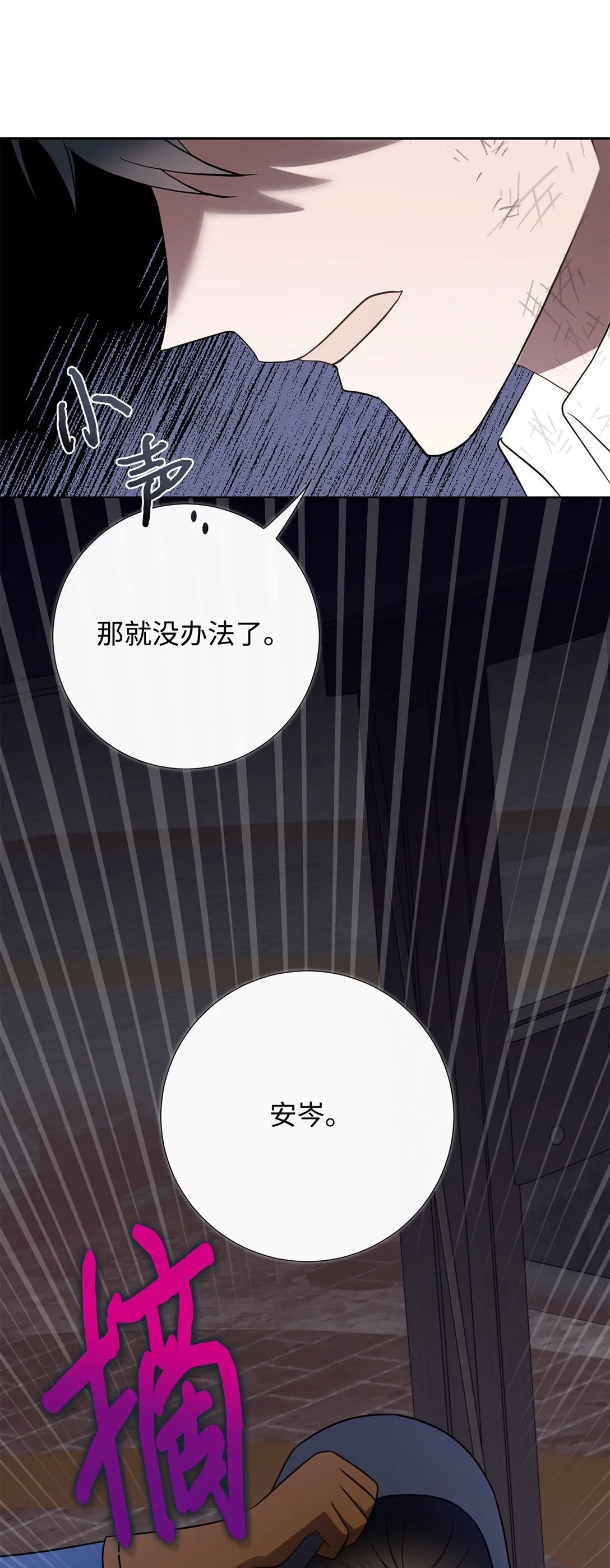 111 皇女的选择 第30页