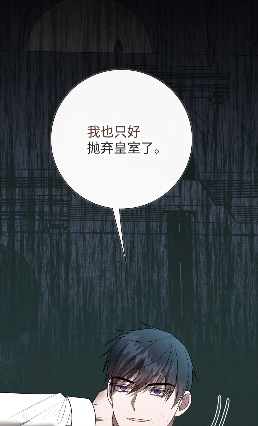111 皇女的选择 第36页