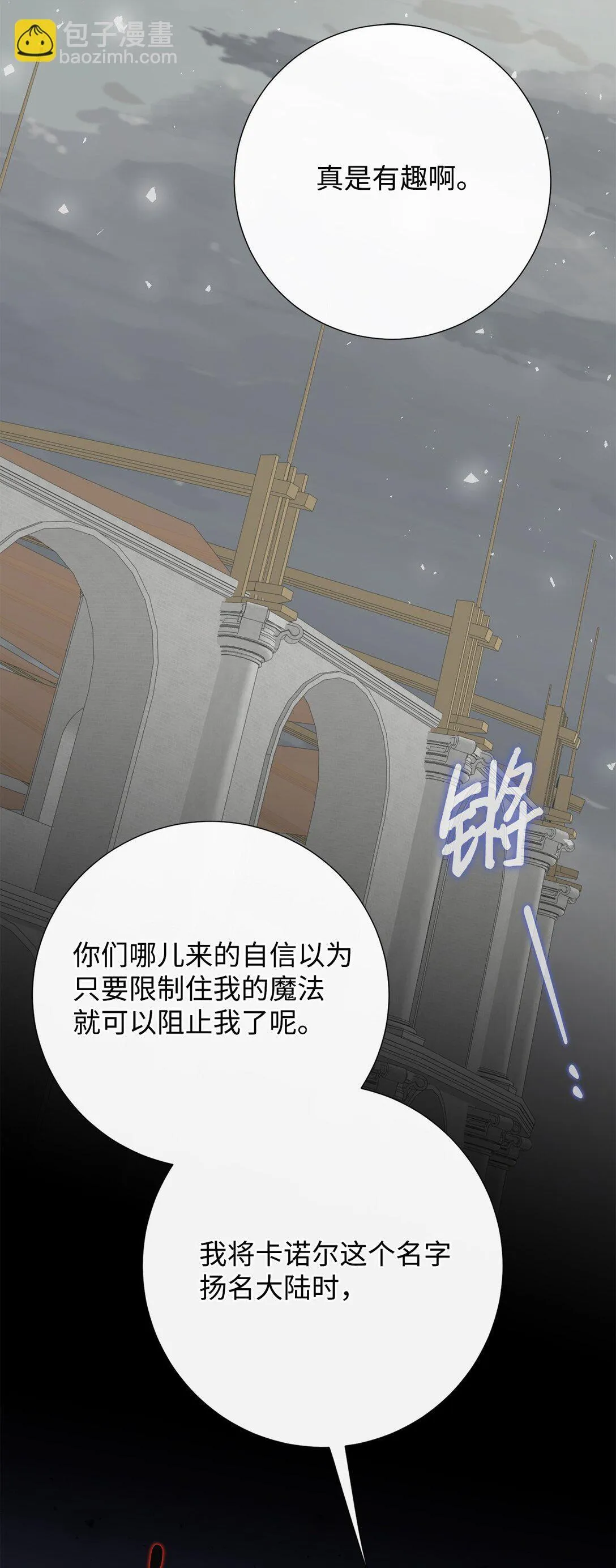 111 皇女的选择 第40页