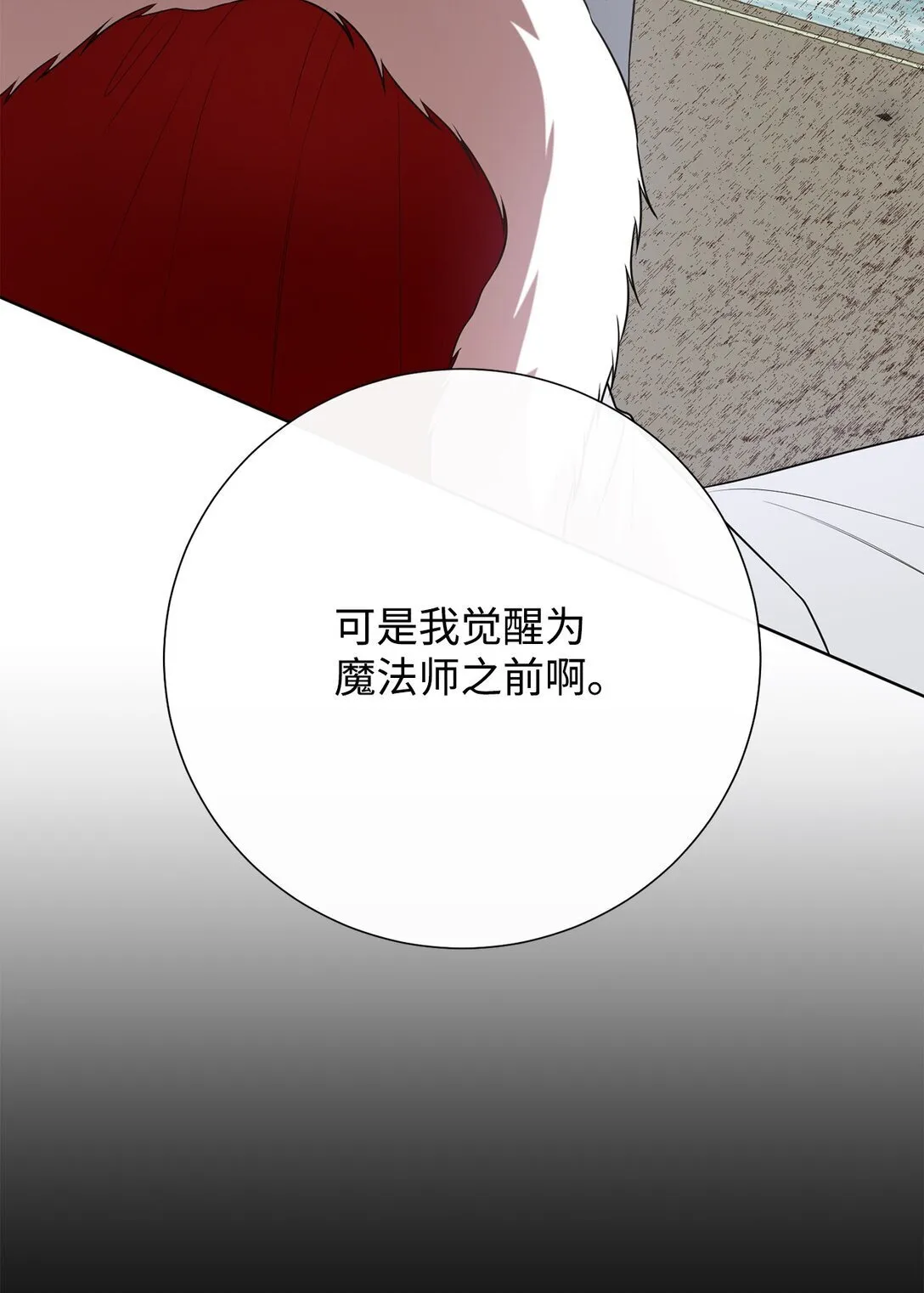 111 皇女的选择 第42页