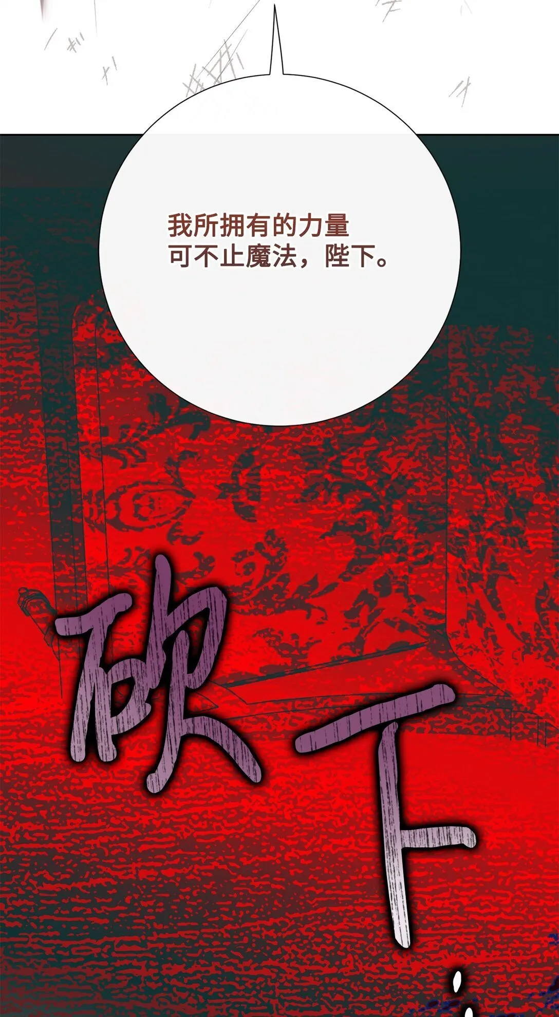 111 皇女的选择 第44页