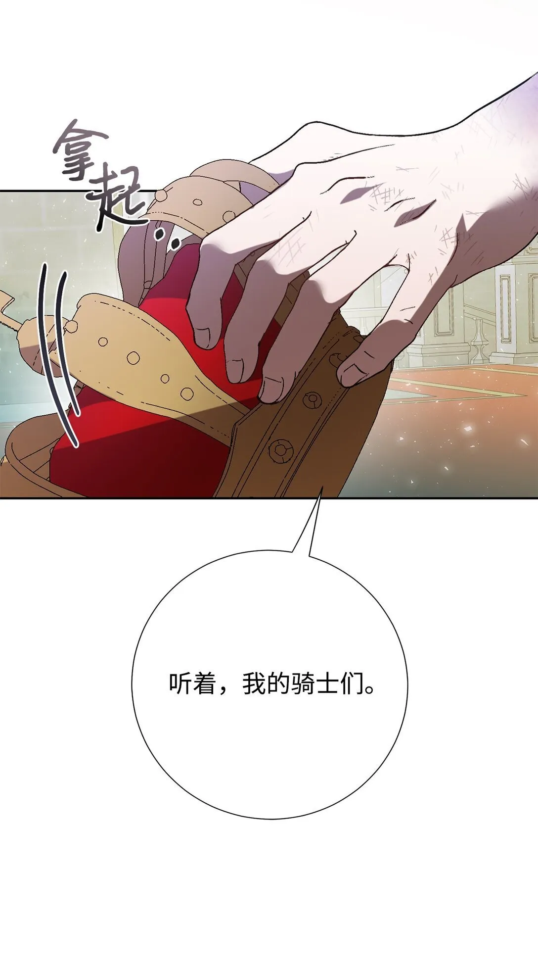 111 皇女的选择 第46页