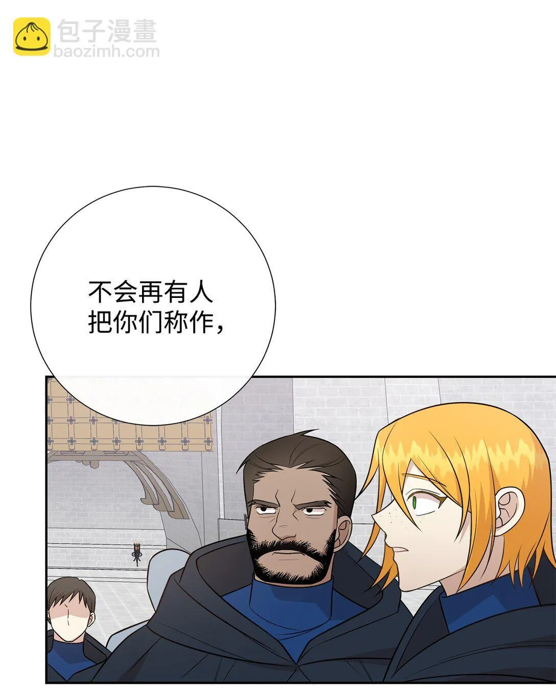 111 皇女的选择 第47页
