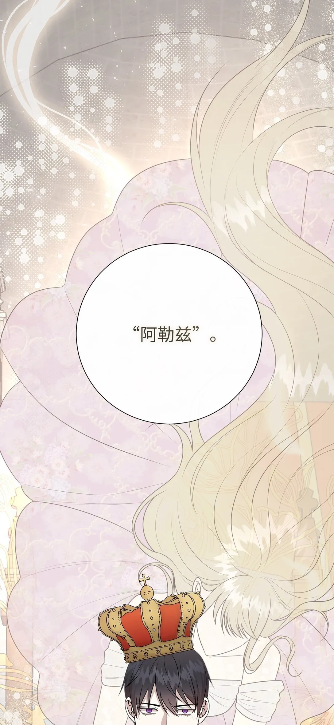 111 皇女的选择 第49页