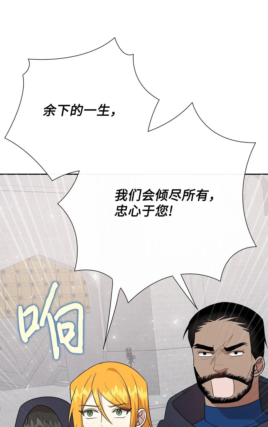 111 皇女的选择 第51页
