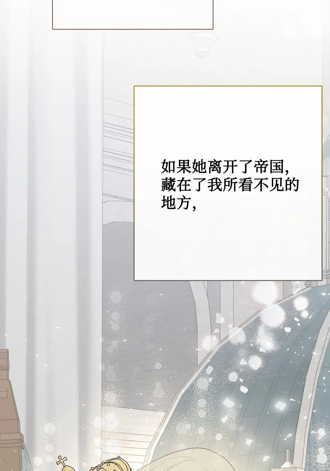 111 皇女的选择 第54页