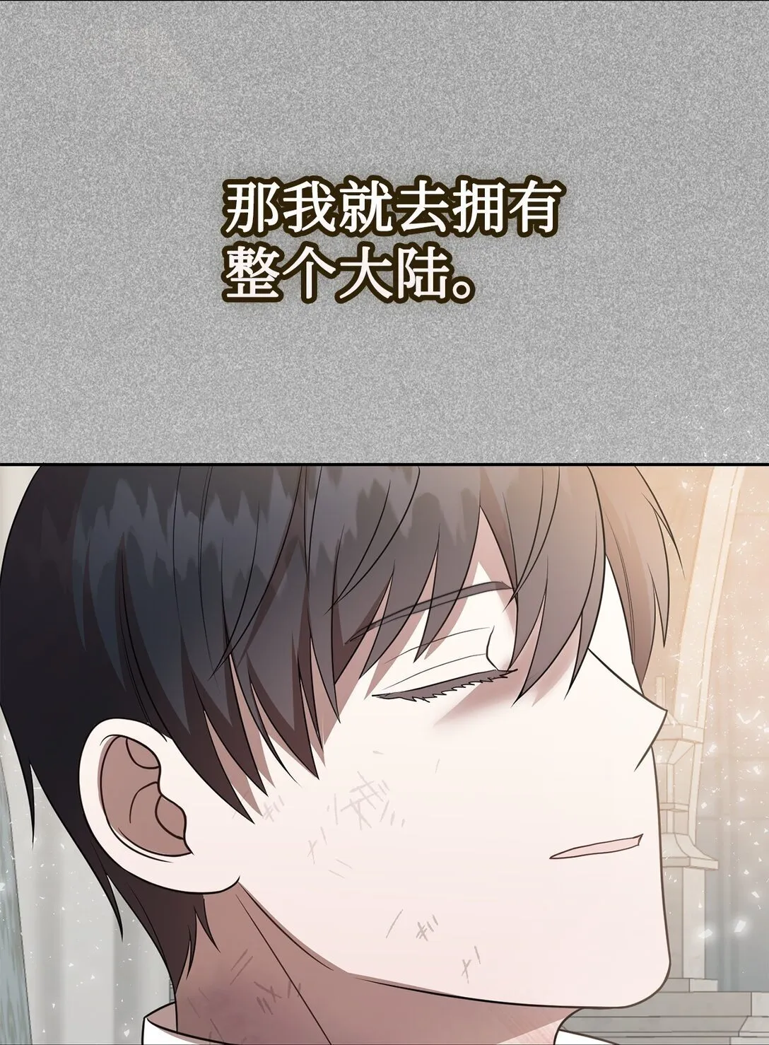 111 皇女的选择 第56页