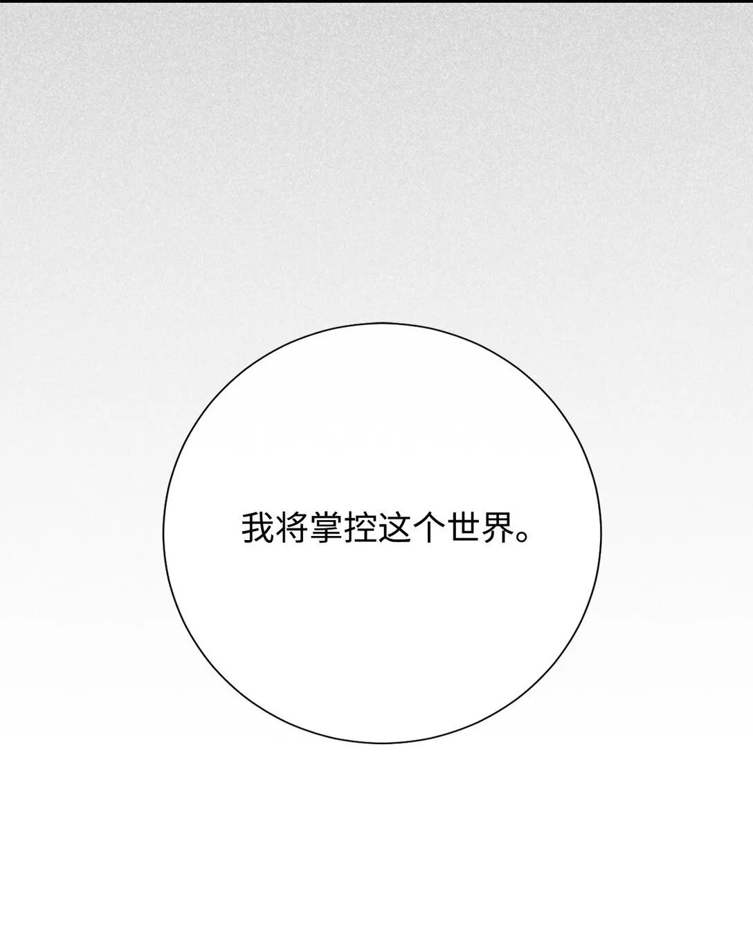 111 皇女的选择 第57页