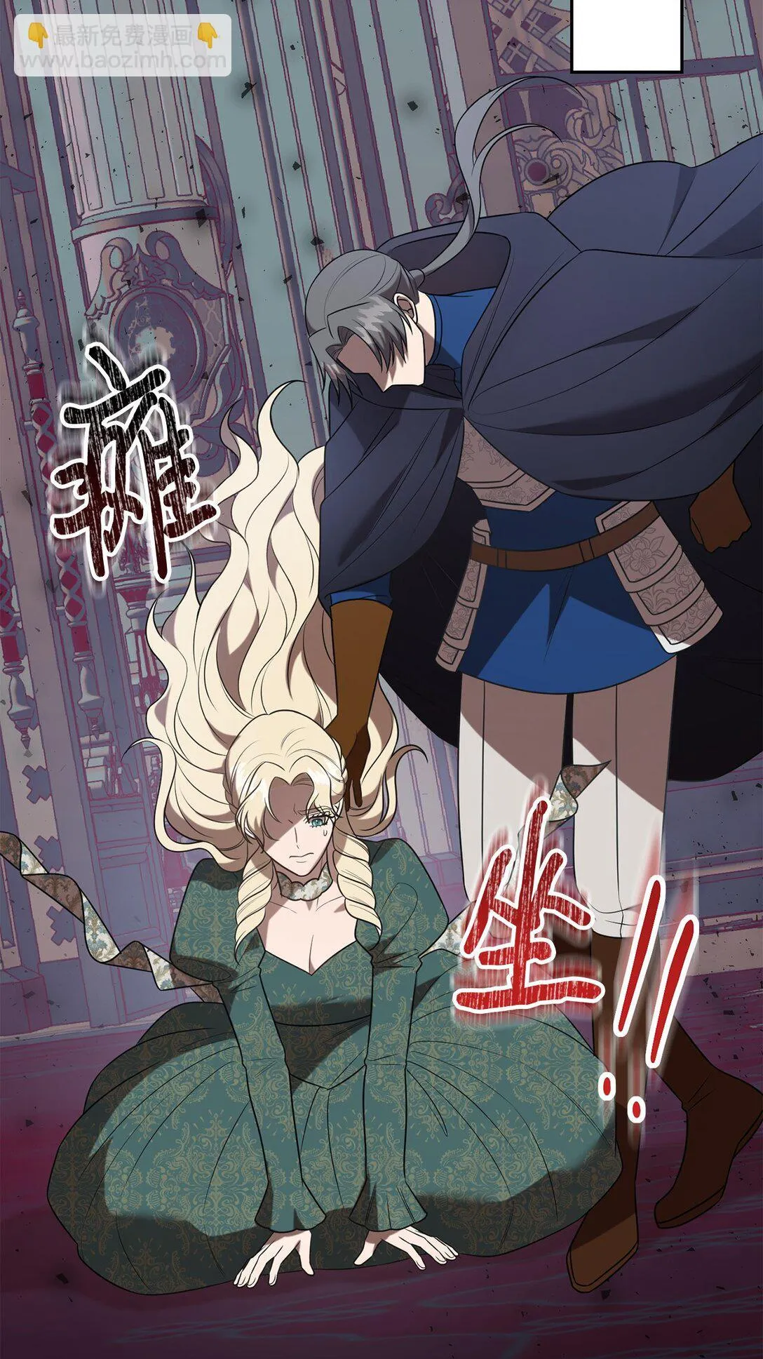 111 皇女的选择 第59页