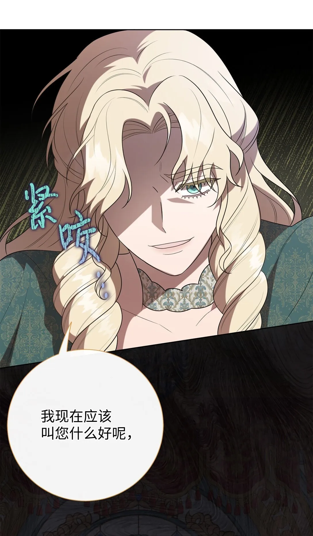 111 皇女的选择 第61页