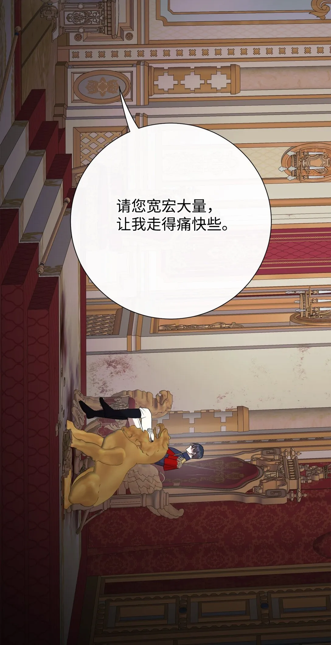 111 皇女的选择 第64页