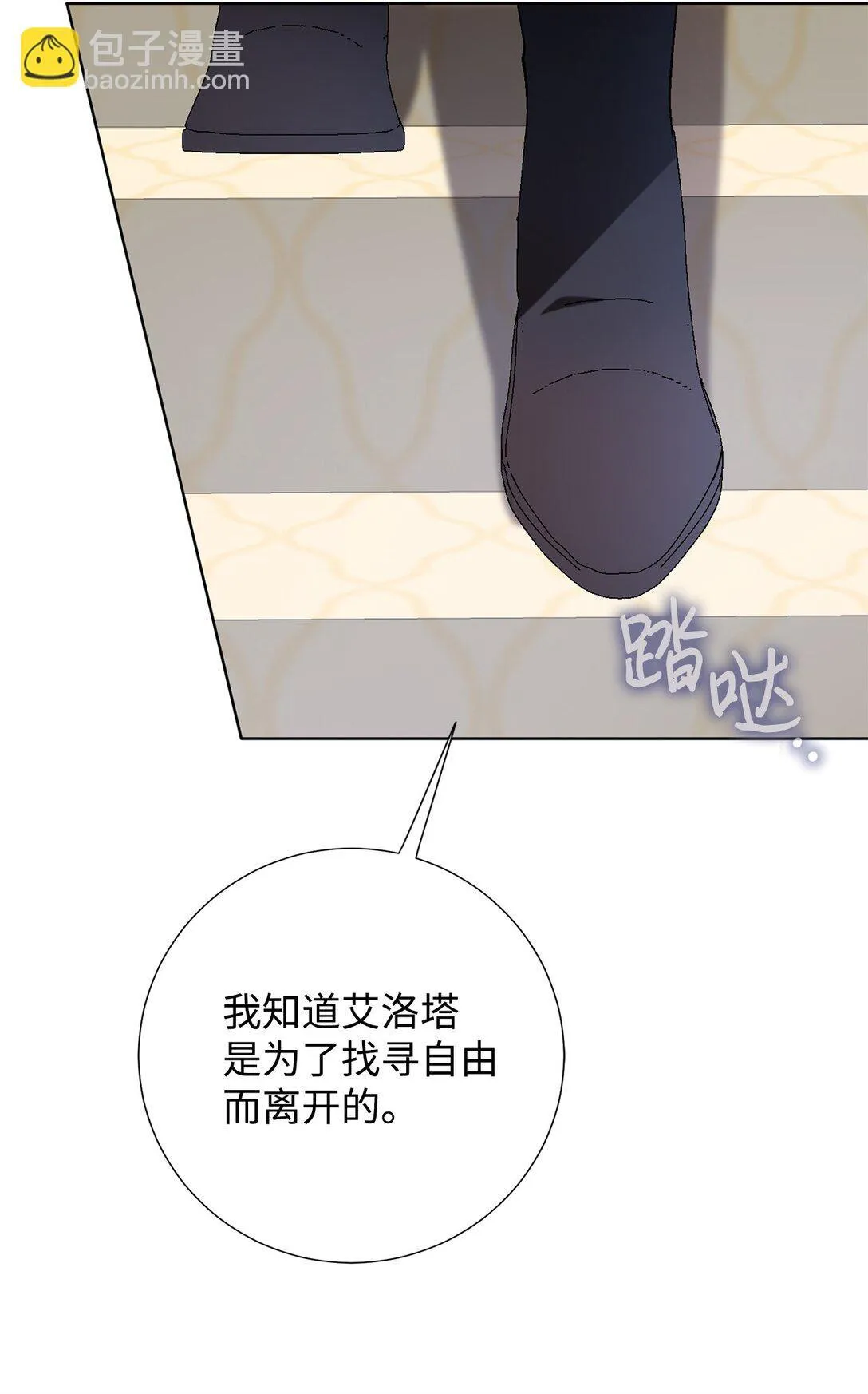 111 皇女的选择 第67页