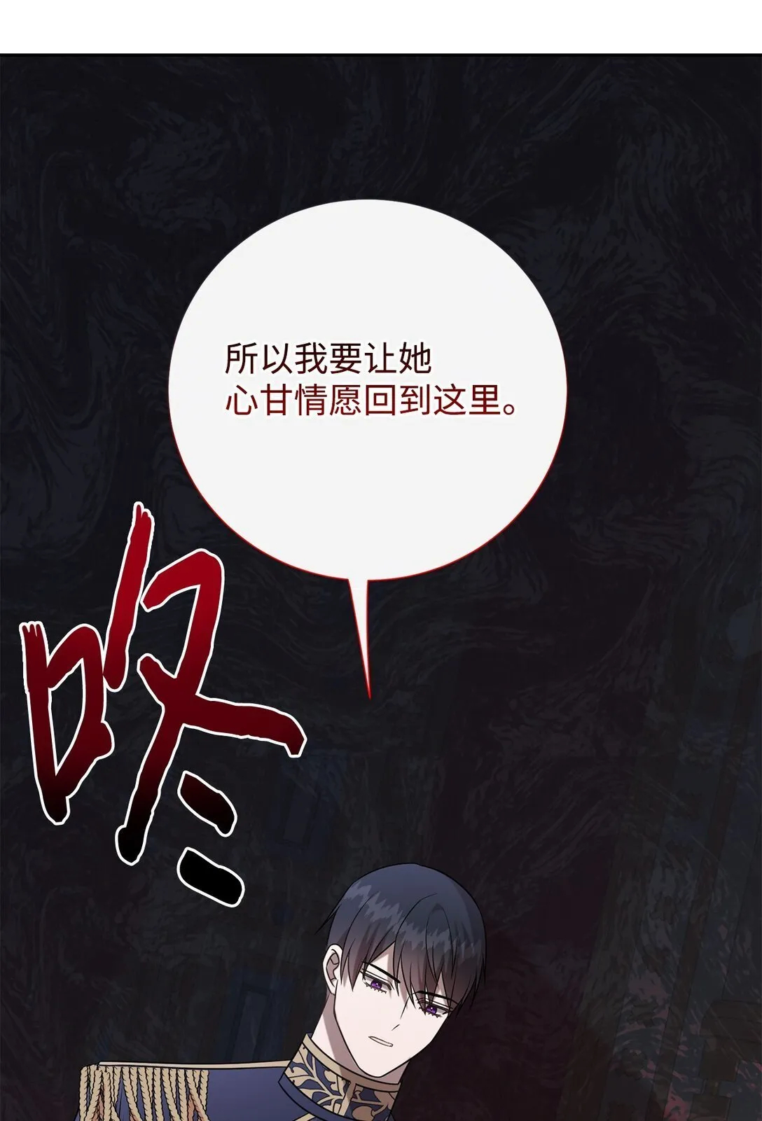 111 皇女的选择 第69页