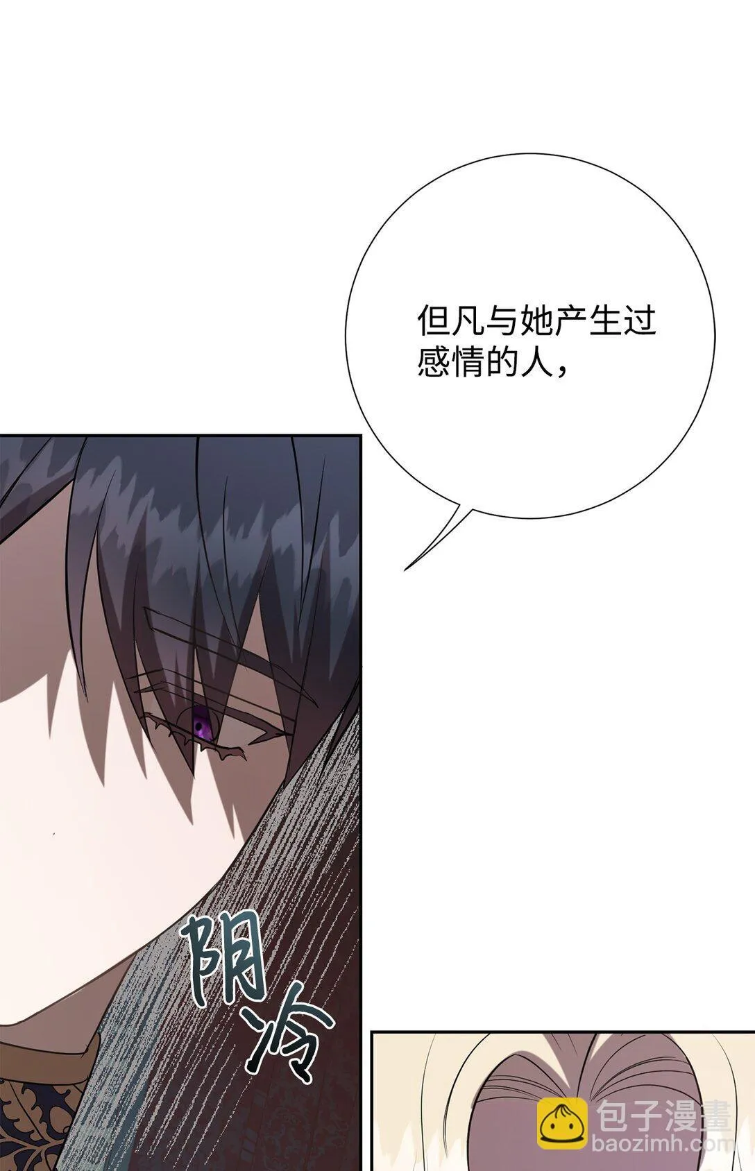 111 皇女的选择 第71页