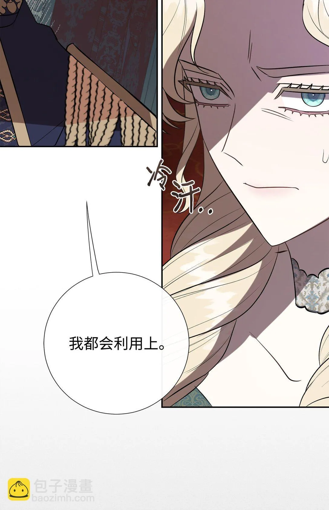111 皇女的选择 第72页