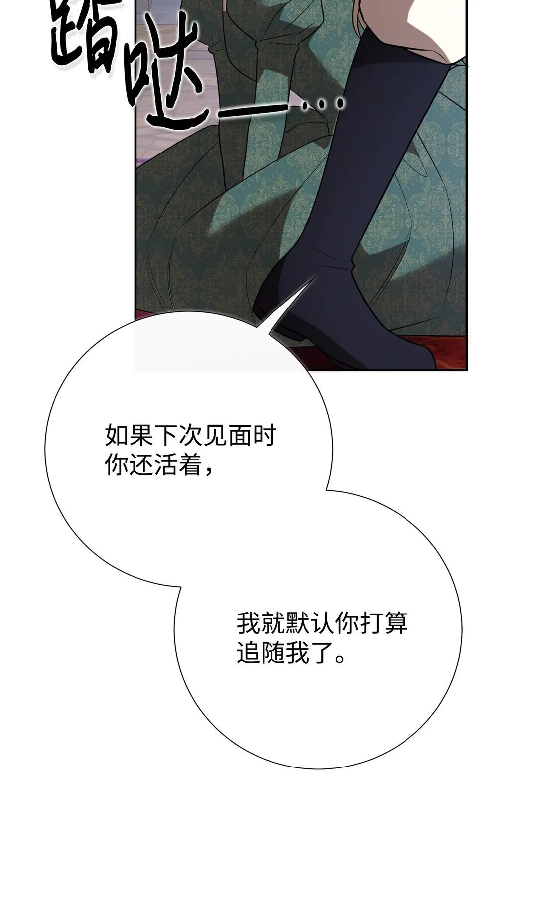 111 皇女的选择 第81页