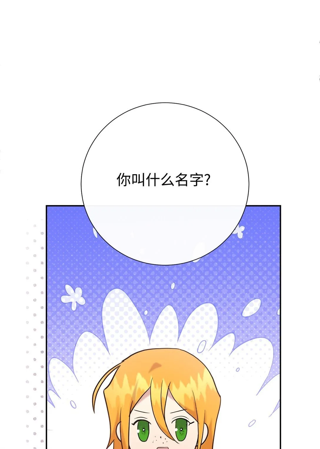 111 皇女的选择 第88页