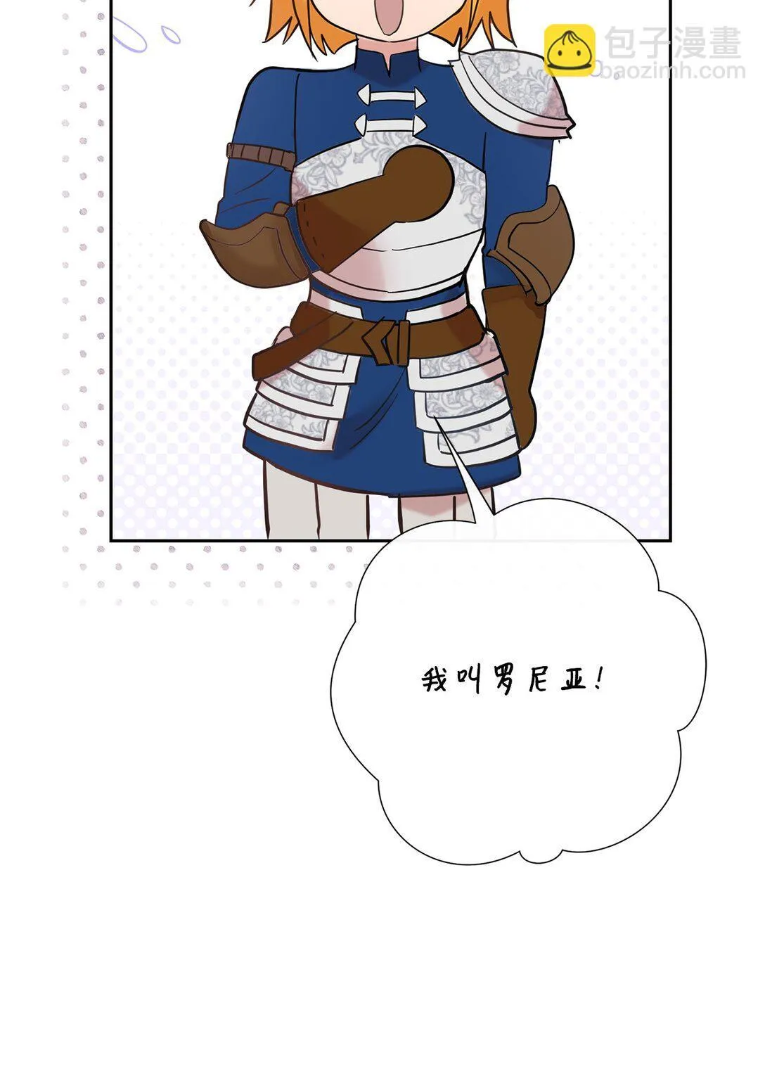 111 皇女的选择 第89页