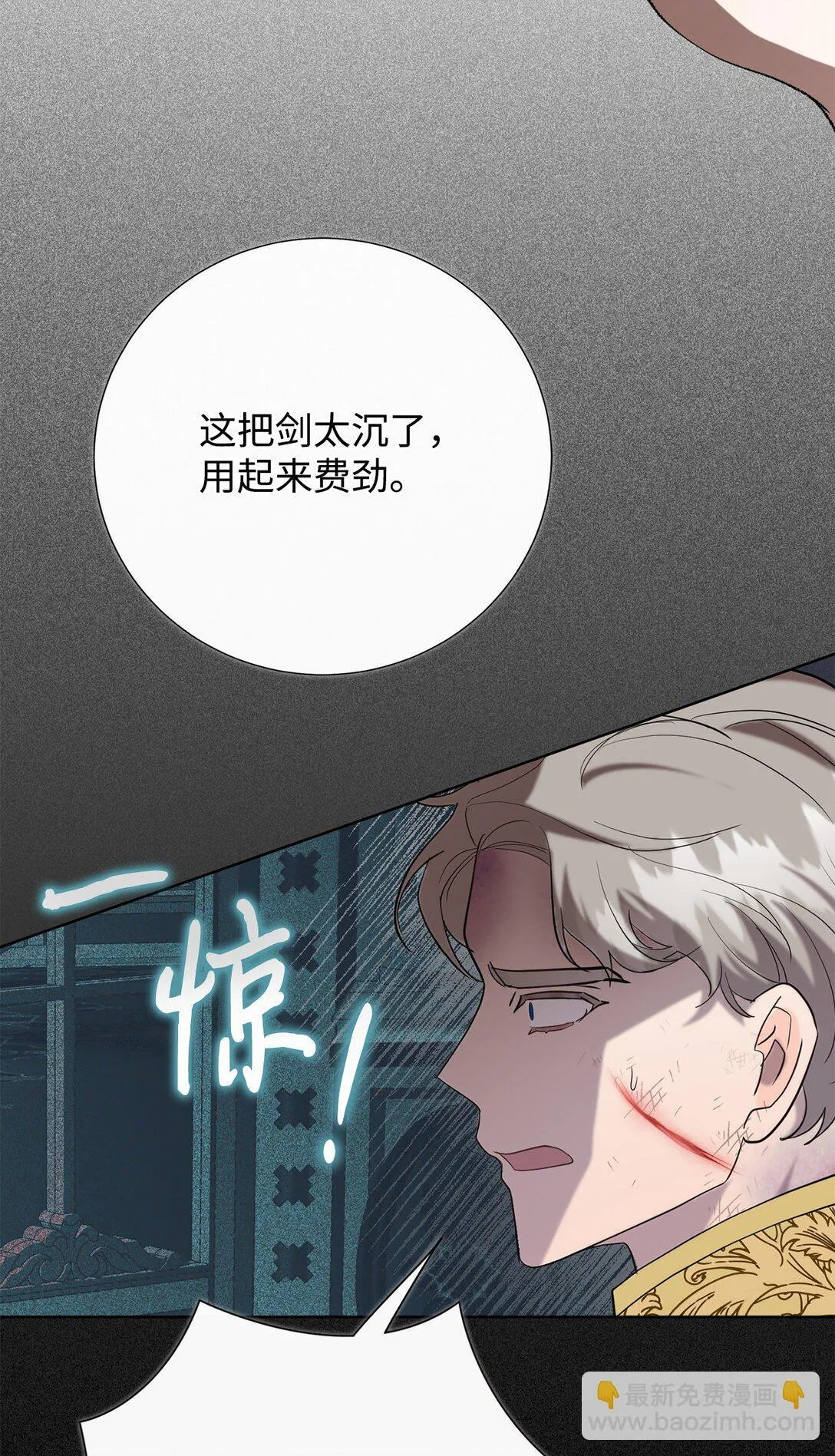 111 皇女的选择 第91页