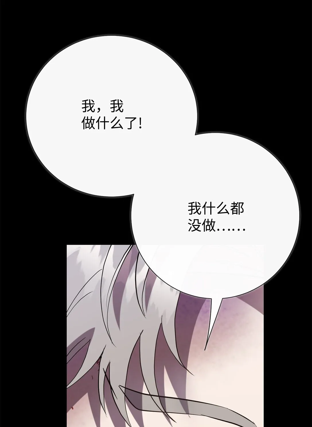 111 皇女的选择 第95页