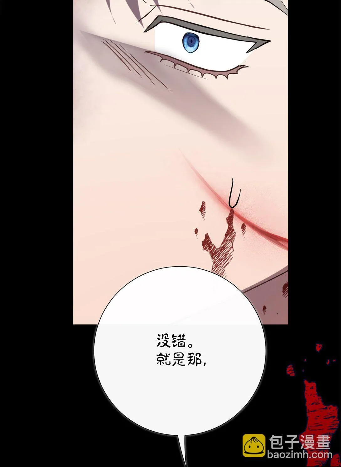 111 皇女的选择 第96页