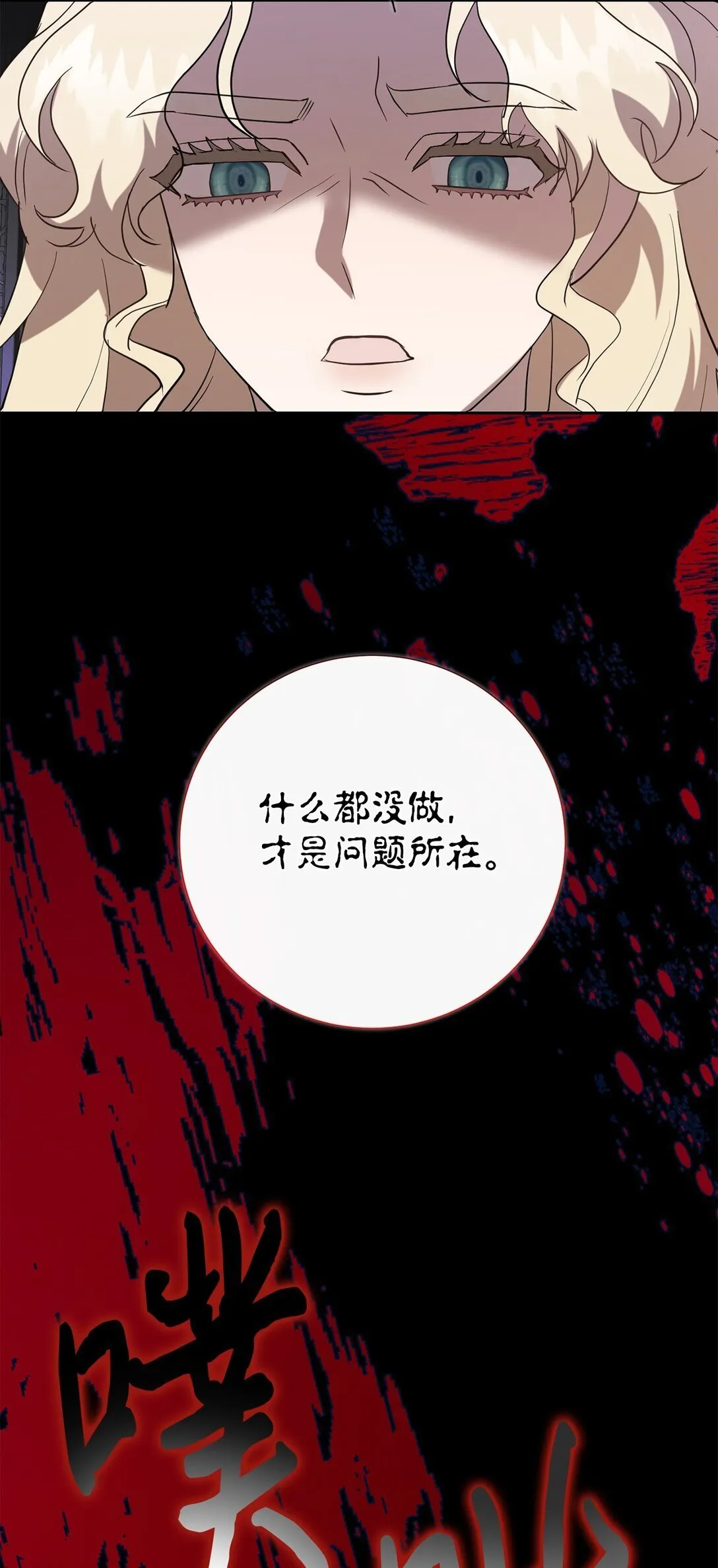 111 皇女的选择 第97页