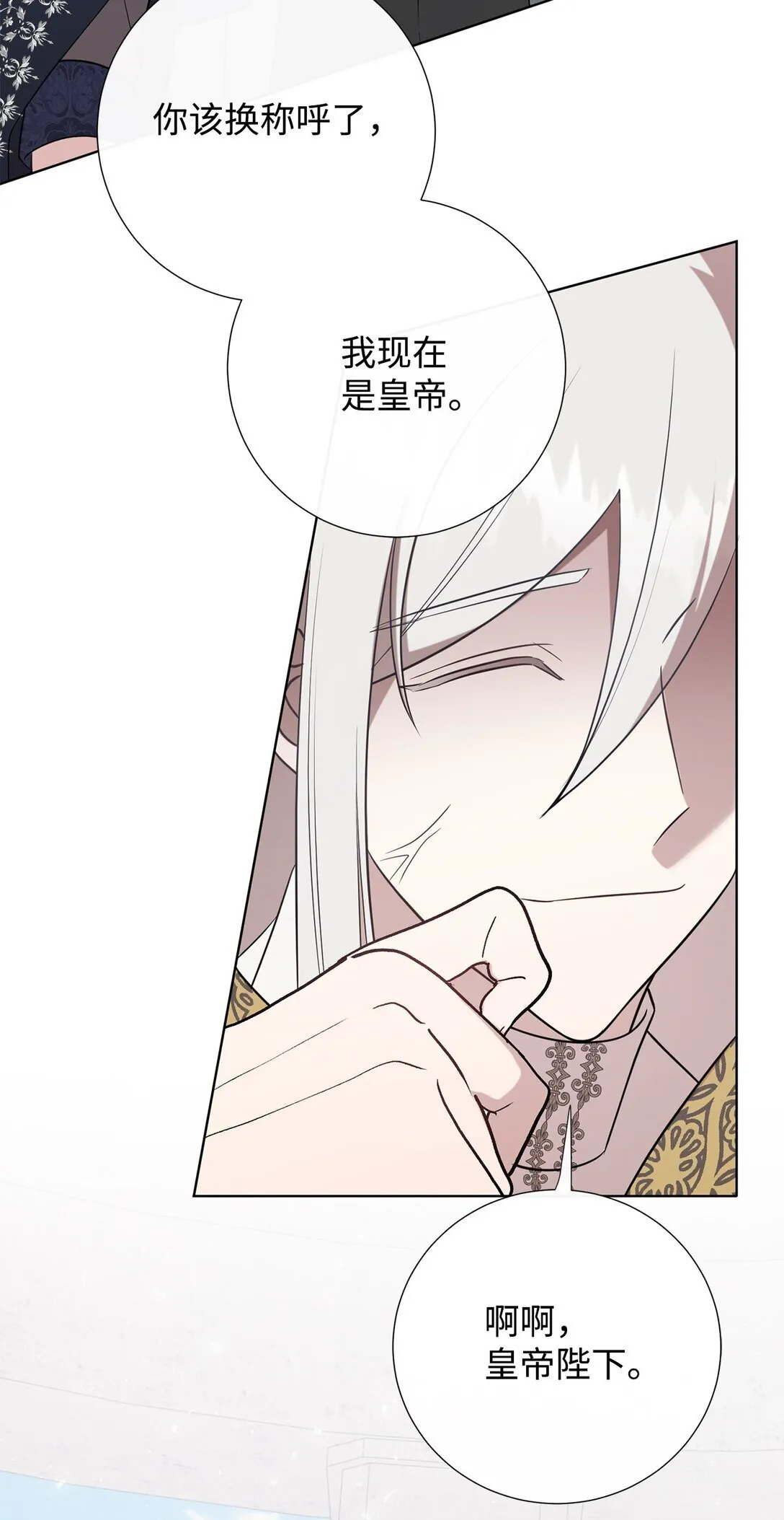 112 极端的感情 第6页