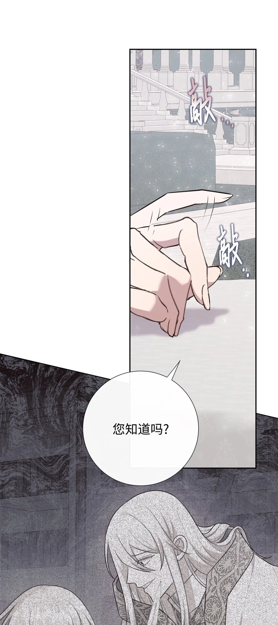 112 极端的感情 第10页