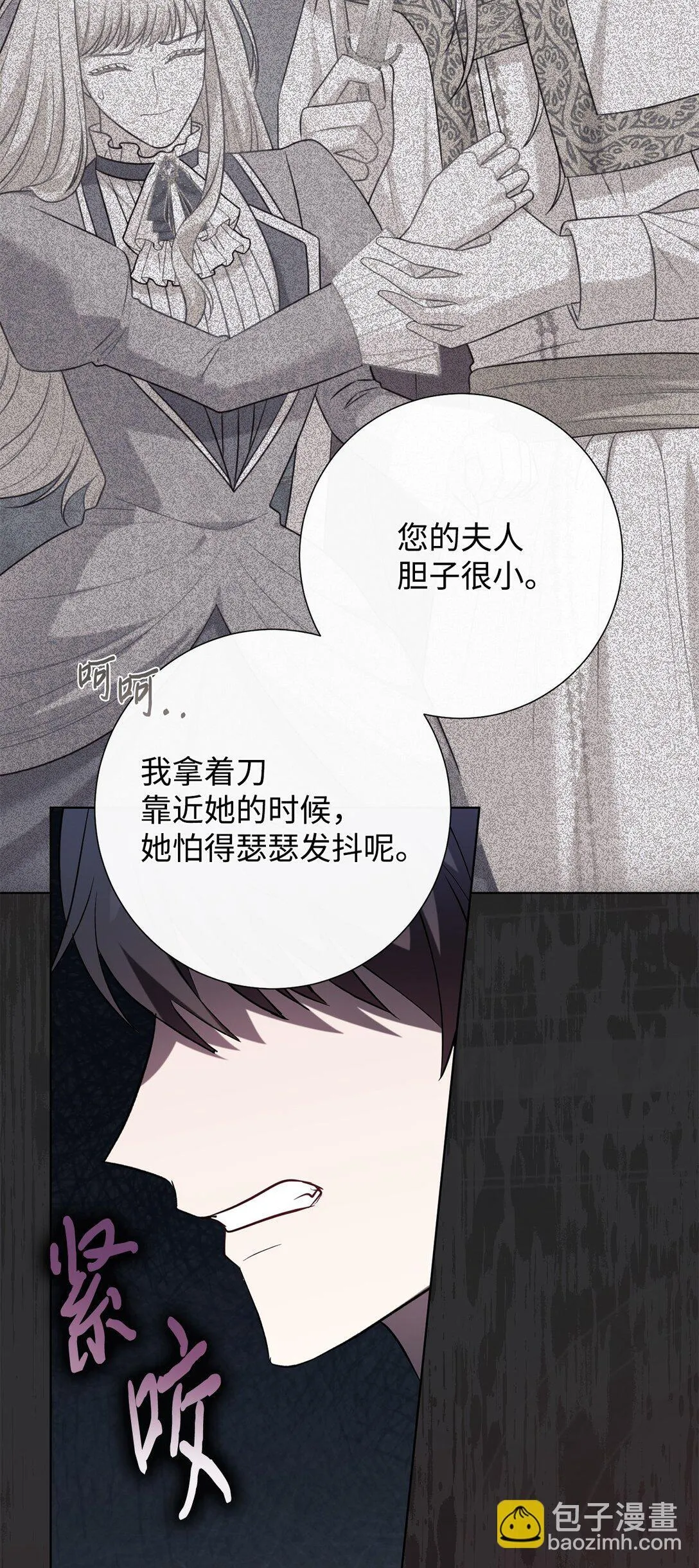 112 极端的感情 第11页