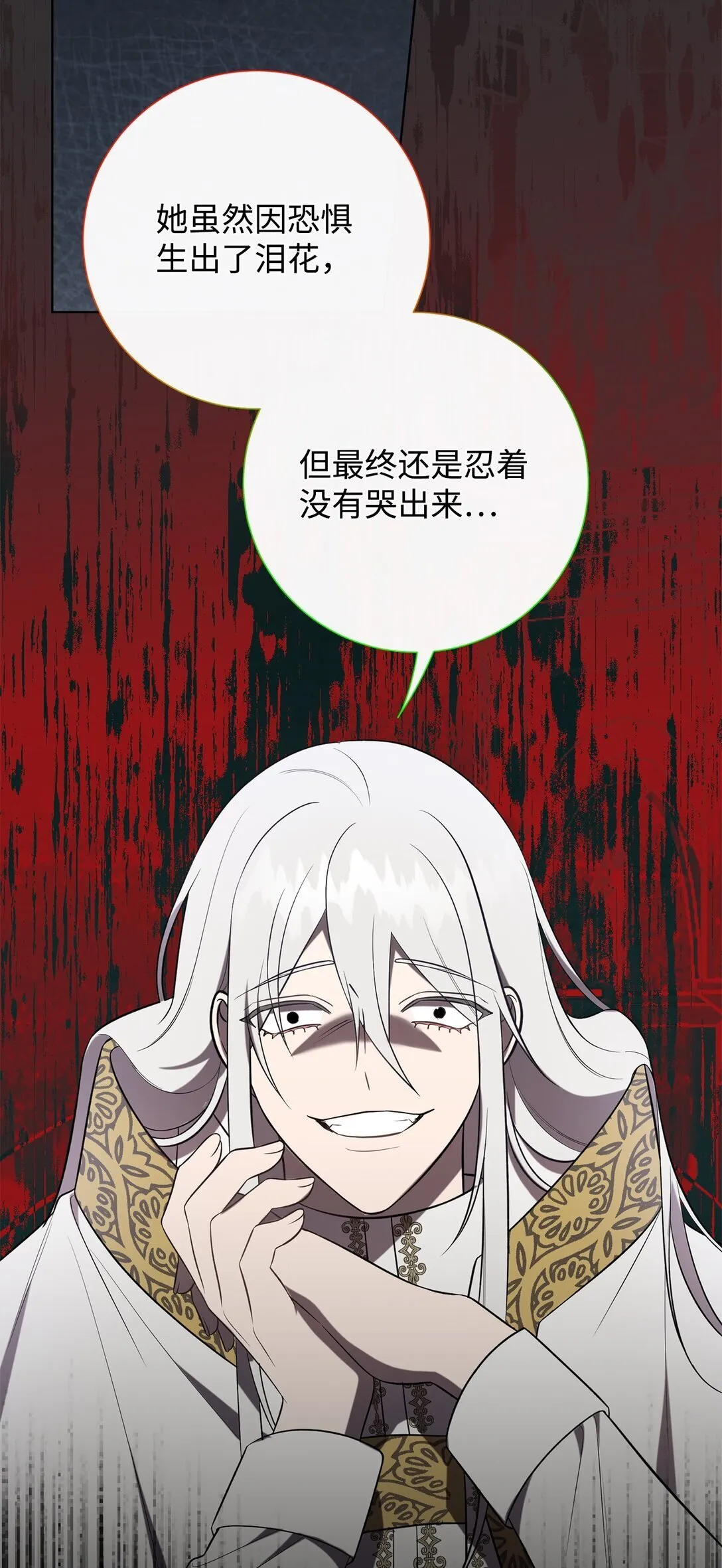 112 极端的感情 第12页