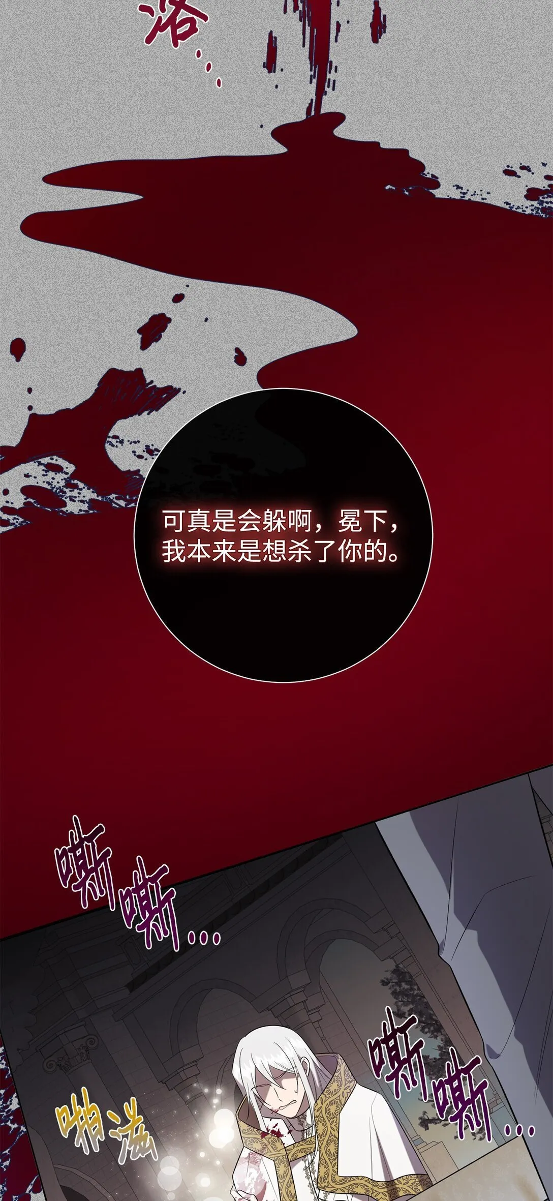 112 极端的感情 第14页