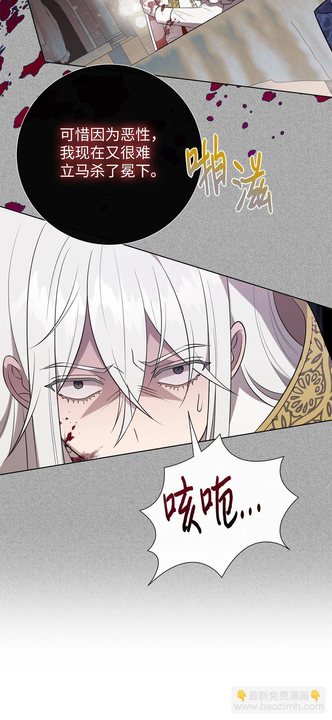 112 极端的感情 第15页