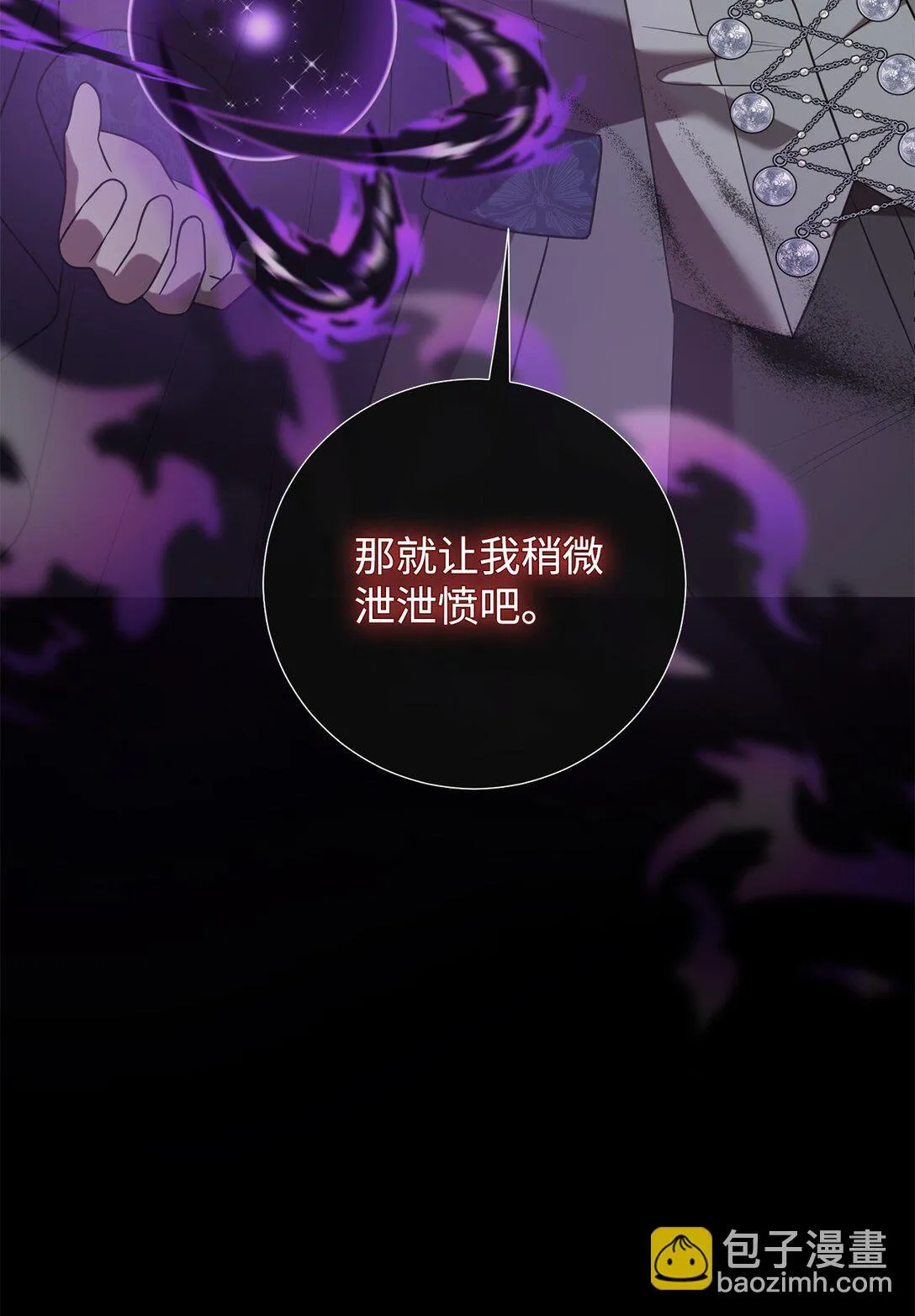 112 极端的感情 第18页