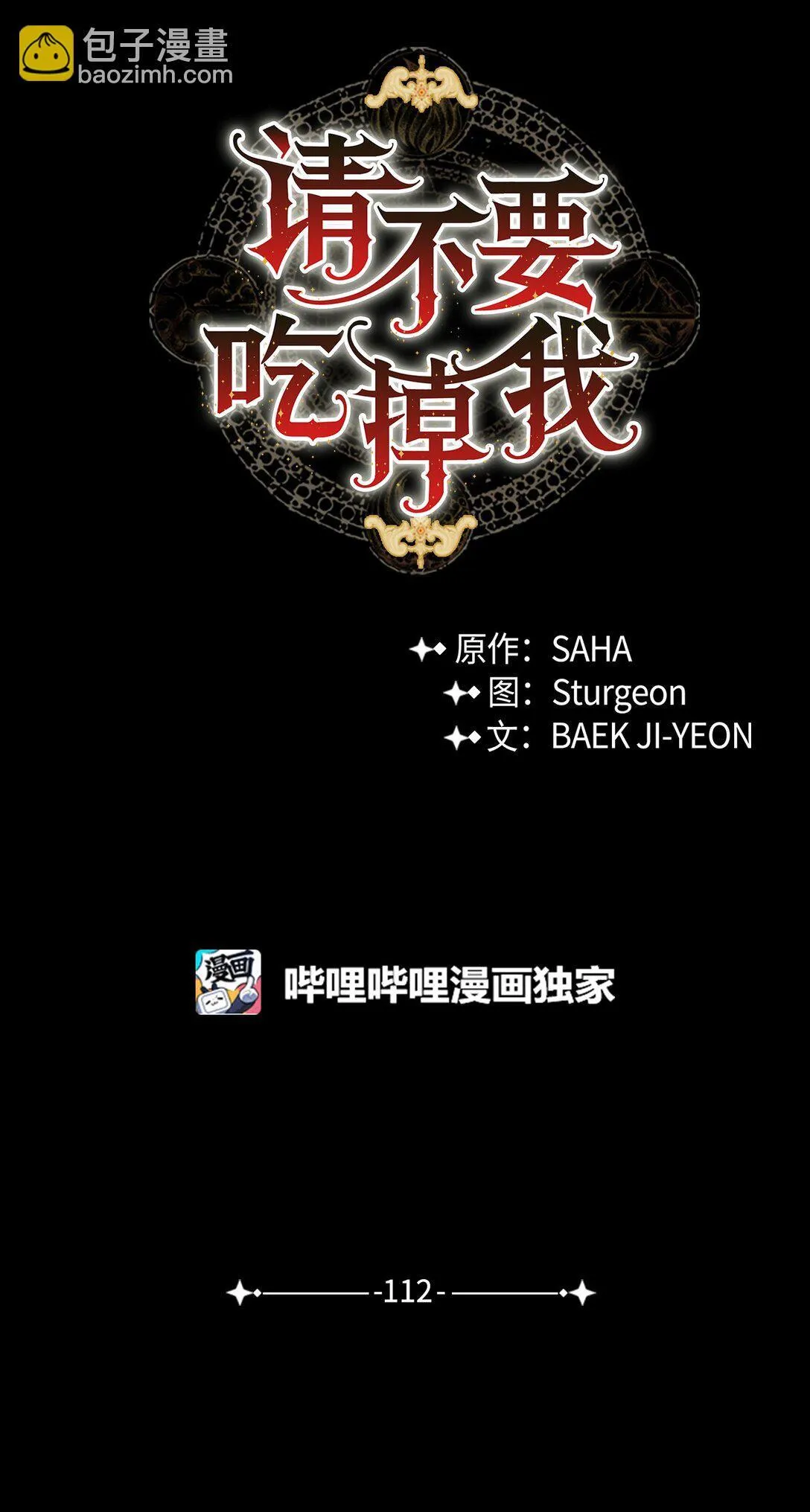112 极端的感情 第19页
