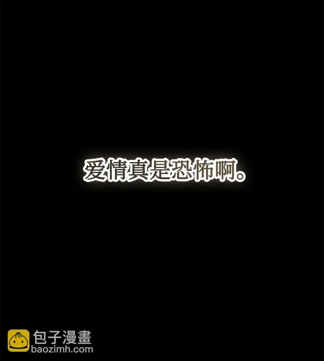 112 极端的感情 第20页