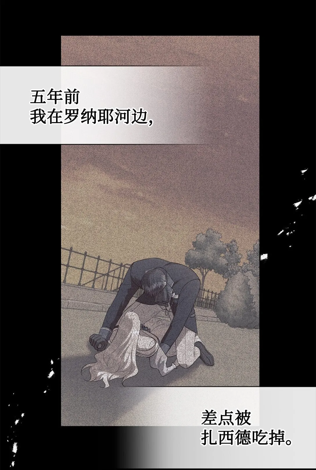 112 极端的感情 第21页