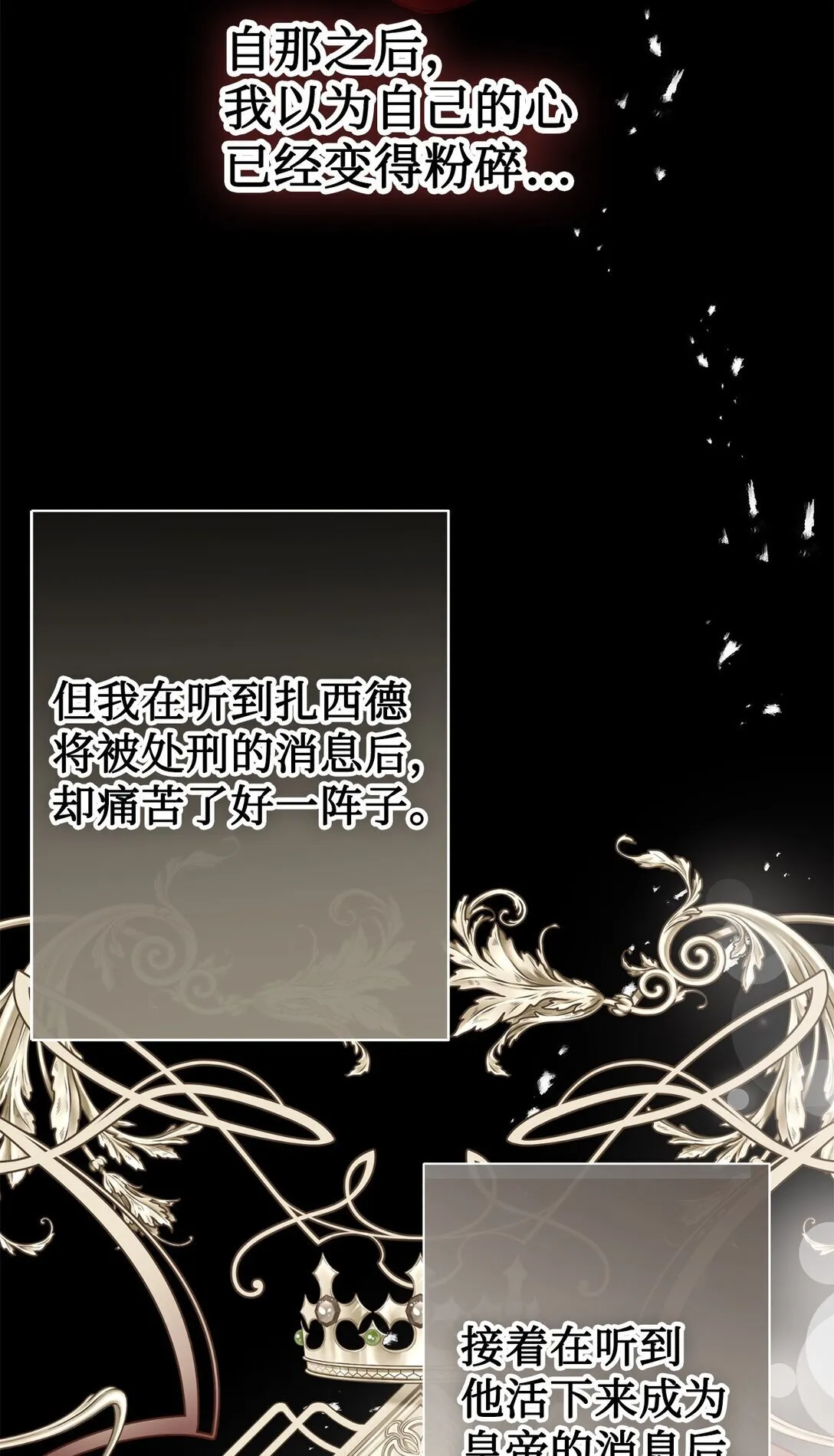 112 极端的感情 第23页