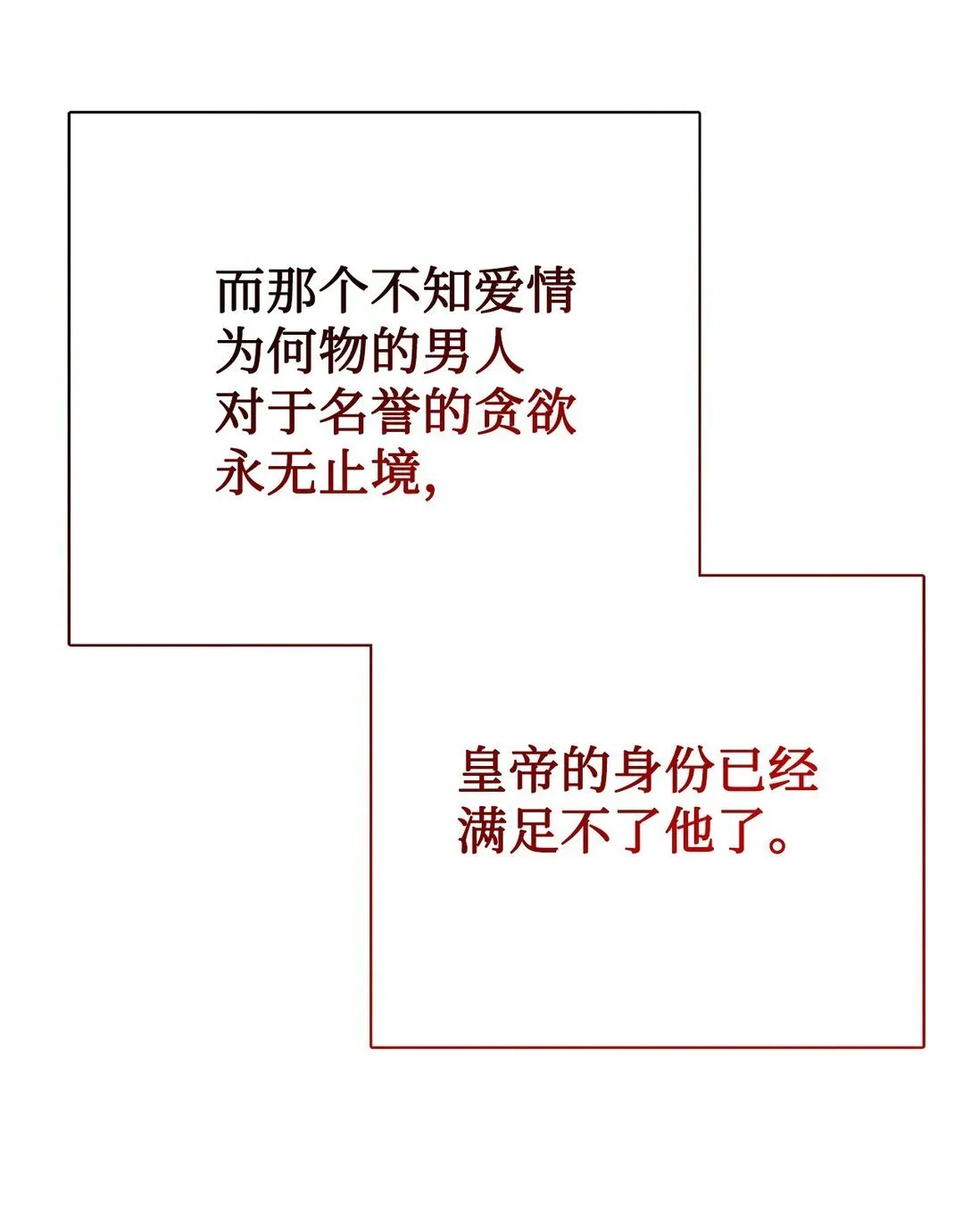 112 极端的感情 第26页