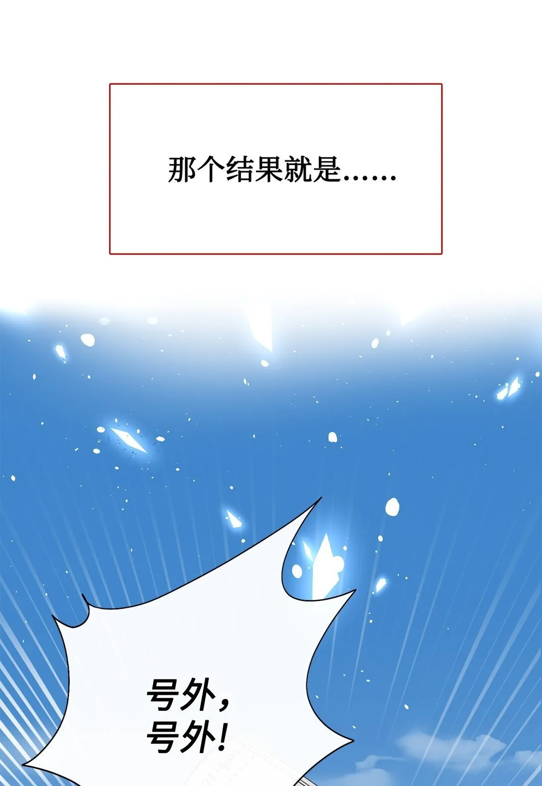 112 极端的感情 第27页