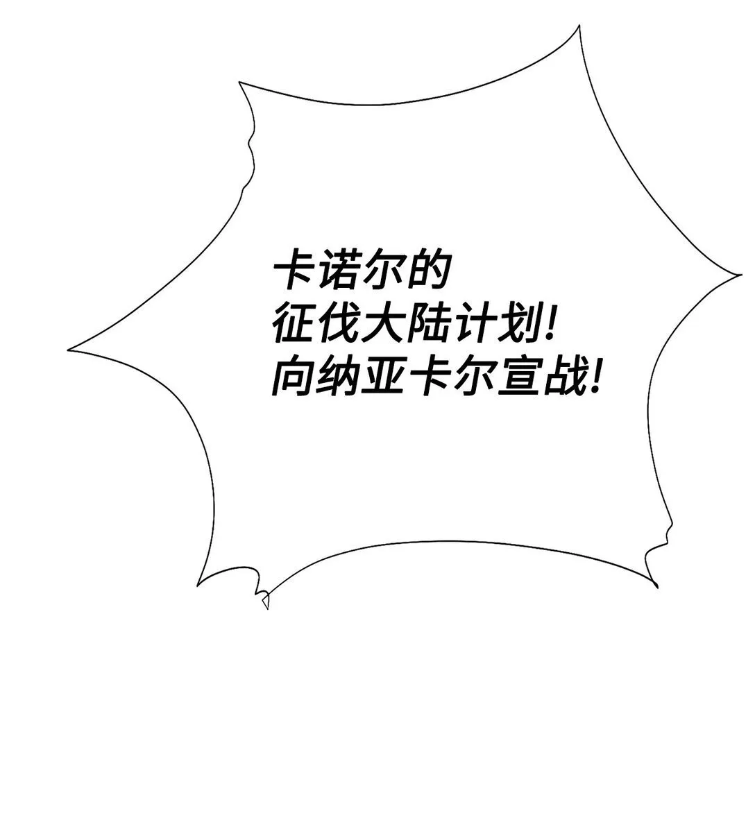 112 极端的感情 第29页