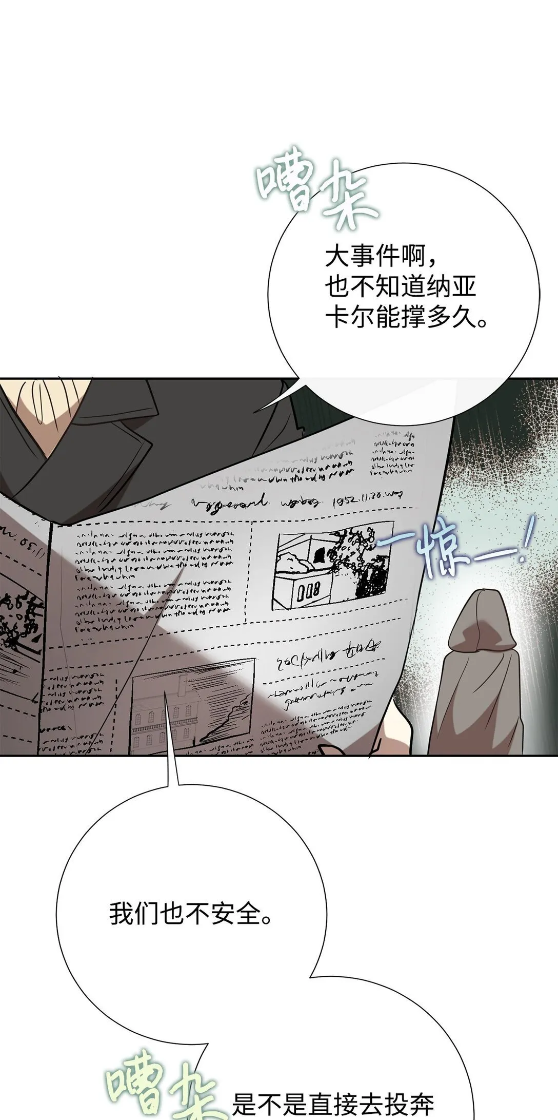 112 极端的感情 第30页