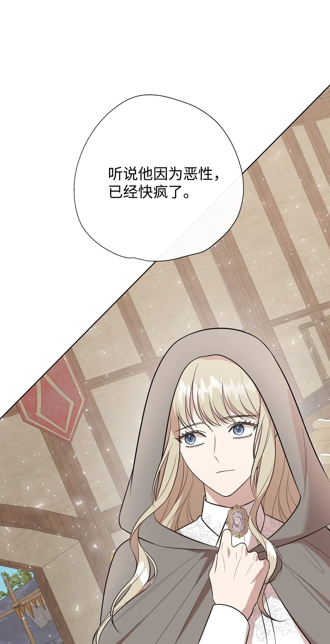112 极端的感情 第32页