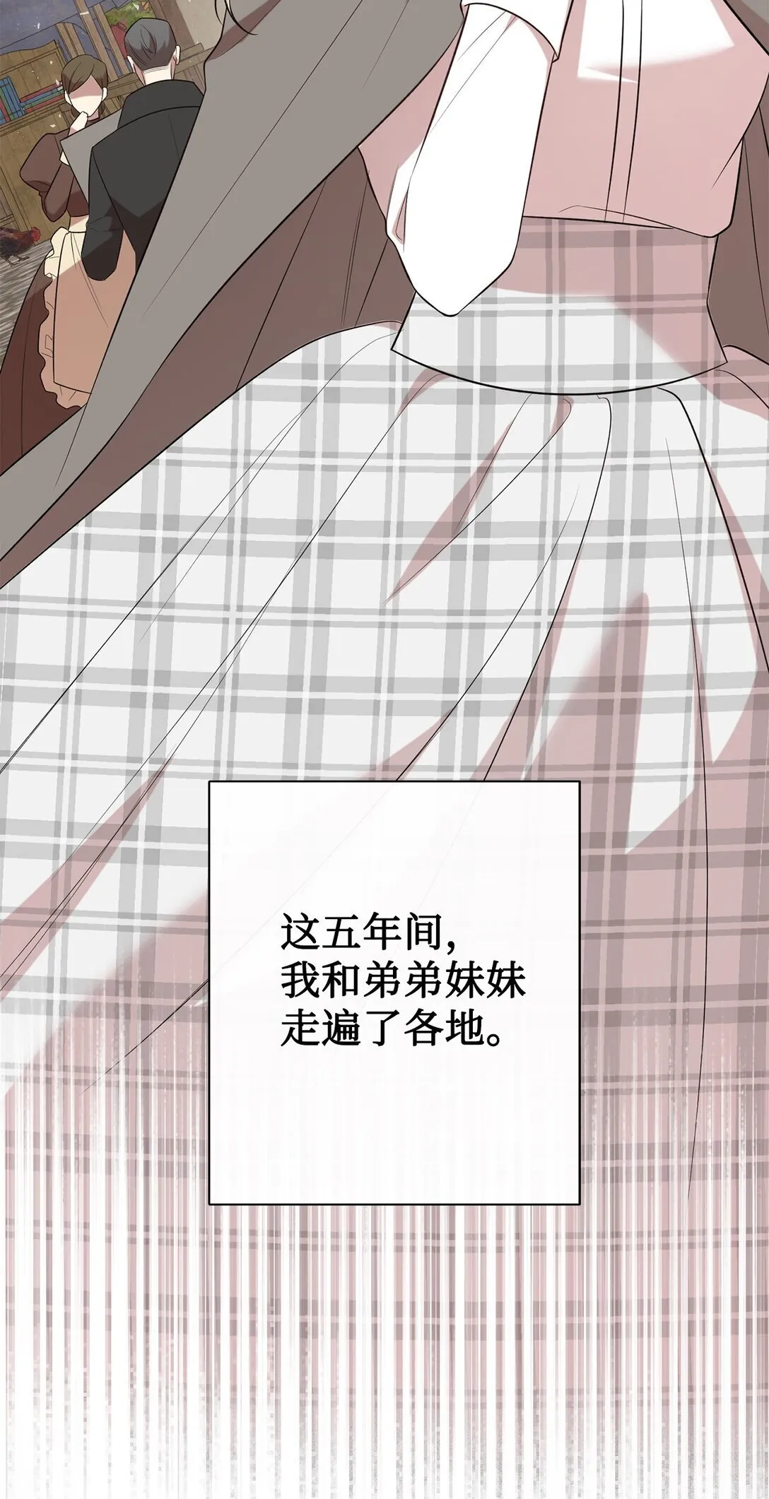 112 极端的感情 第33页