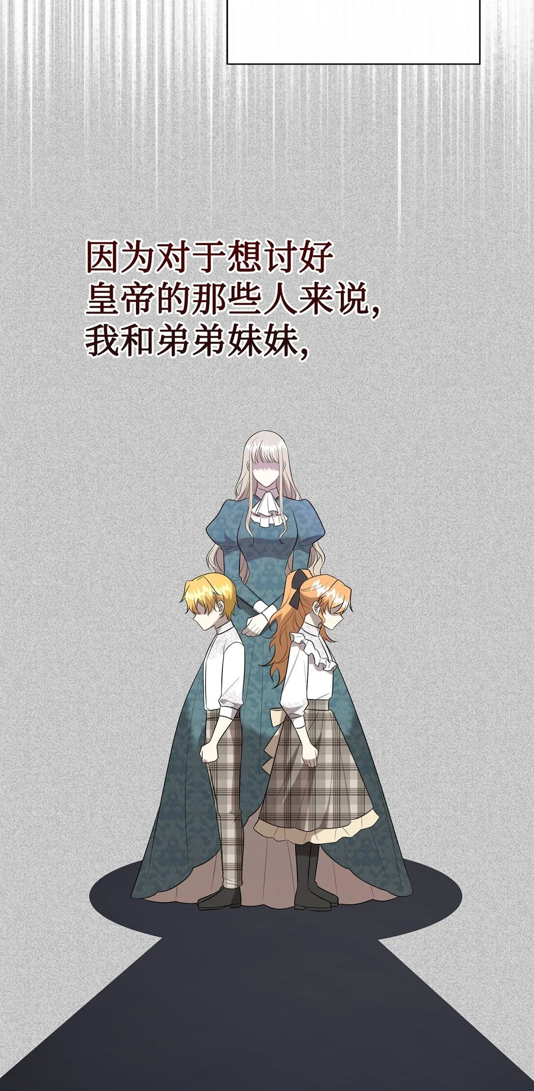 112 极端的感情 第35页