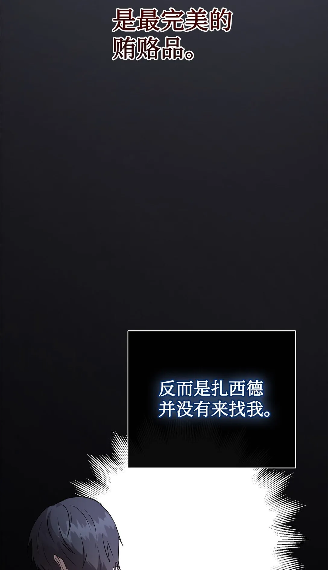 112 极端的感情 第36页