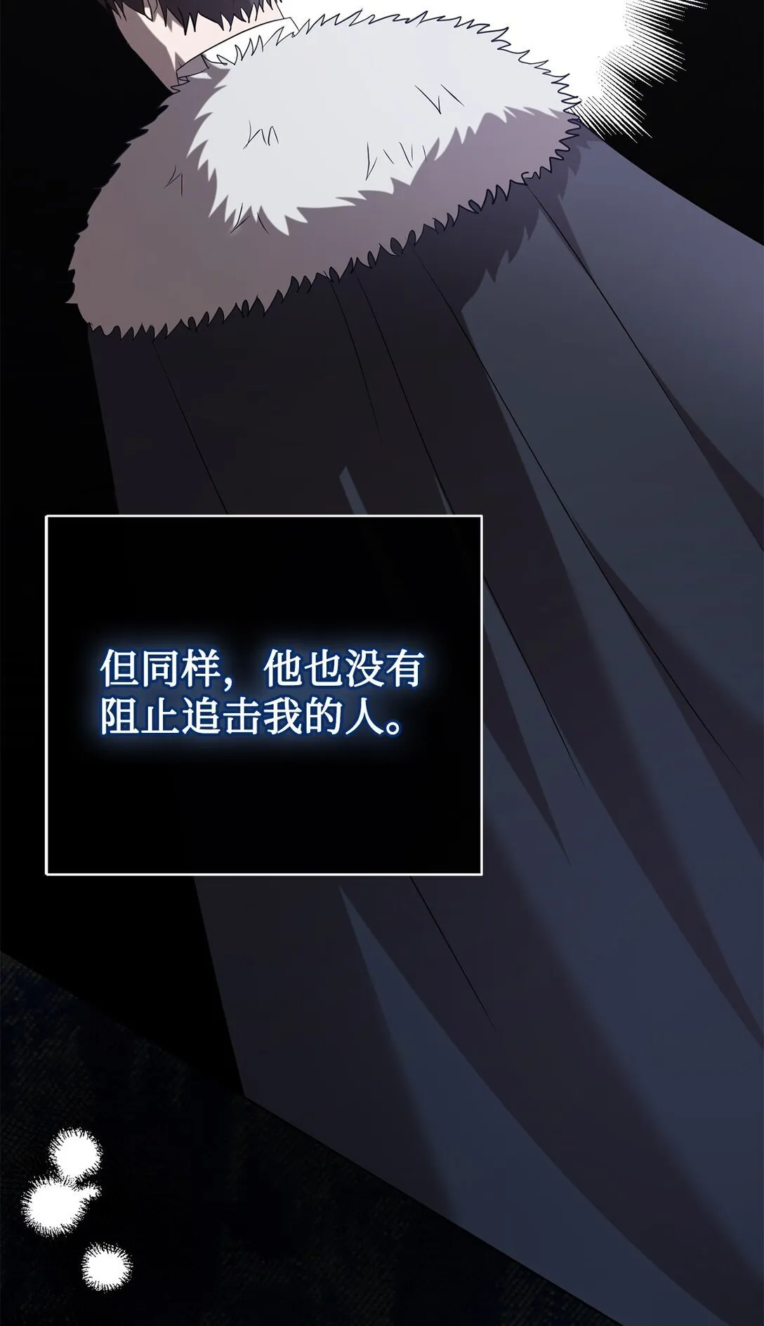 112 极端的感情 第37页