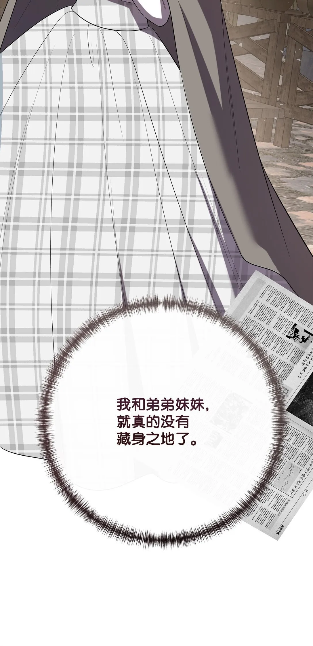 112 极端的感情 第41页
