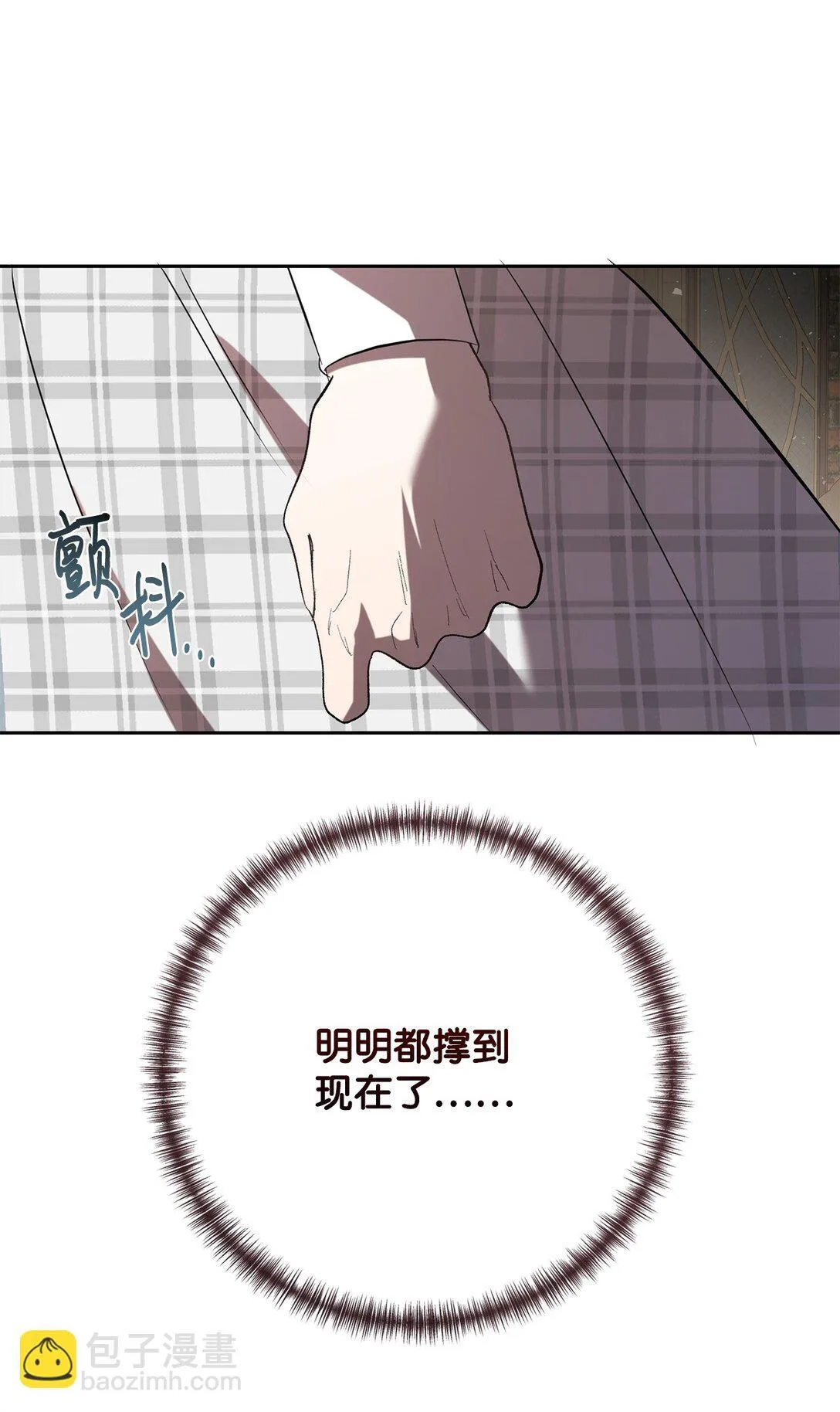 112 极端的感情 第42页